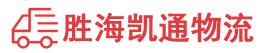 潮州到塔什库尔干塔吉克自治县物流公司